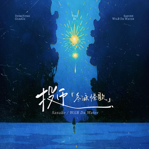 山口诚小男孩和妈妈的故事
